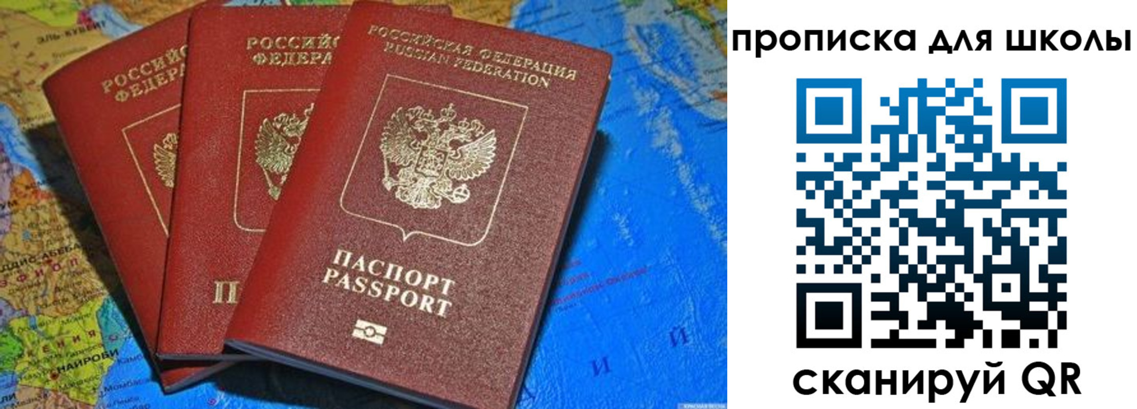 прописка в квартире в Ленинске