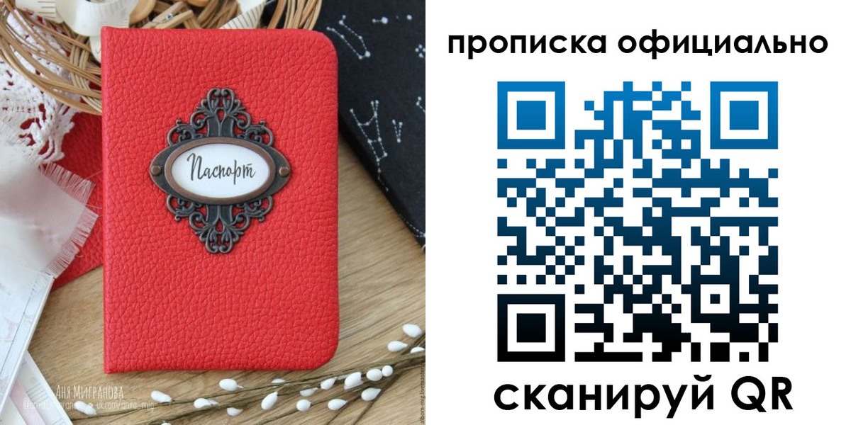 регистрация в Ленинске