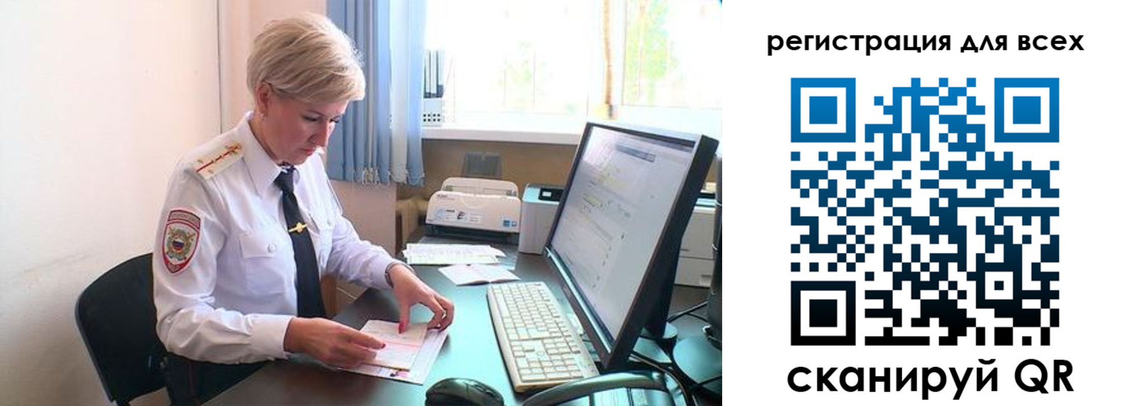 временная регистрация для всех в Ленинске