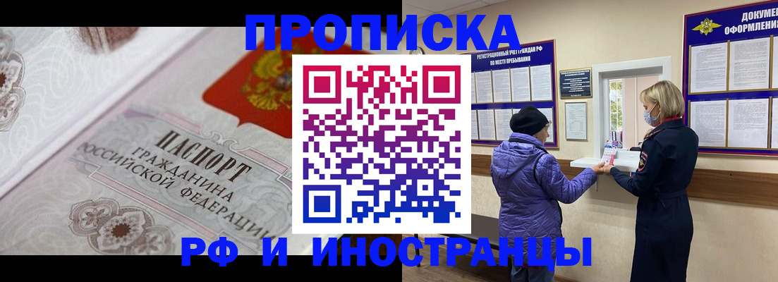 где прописаться в Ленинске