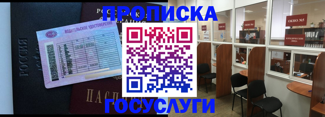 временная регистрация собственник в Ленинске